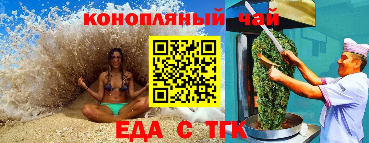 Canna-Cookies конопля Бор