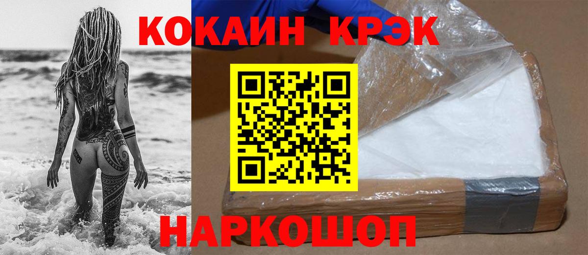 Бор  КОКАИН Columbia  Вход с VPN  Cocaine  КОКАИН 99% 