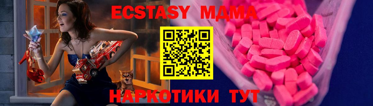 Бор  Ecstasy 280 MDMA  Ecstasy круглые  Вход с VPN 