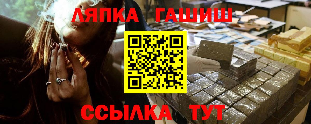 Гашиш Cannabis  ГАШ гашик  Бор  Вход с VPN 