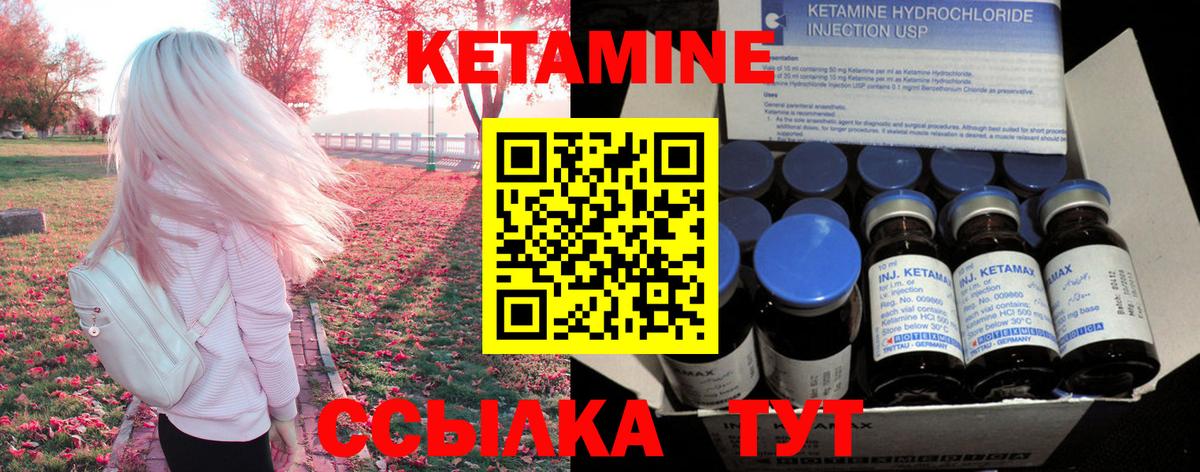Кетамин VHQ Бор