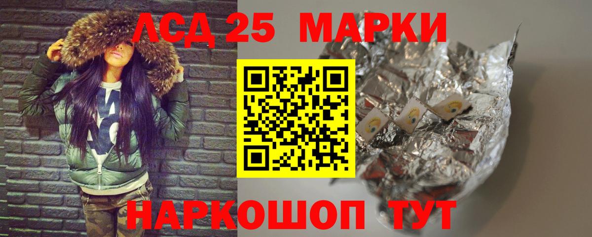 ЛСД экстази кислота  Вход с VPN  Бор  LSD-25 экстази кислота 