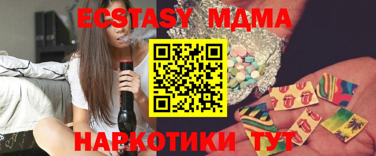 МДМА VHQ  Вход с VPN  Бор 