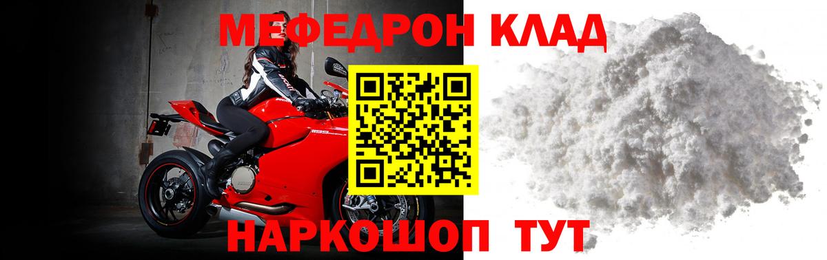 Мефедрон кристаллы  блэк спрут как войти  Вход с VPN  Бор  Мефедрон mephedrone  Мефедрон 