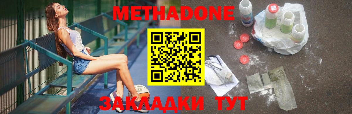 hydra рабочий сайт  МЕТАДОН VHQ  Вход с VPN  Бор 