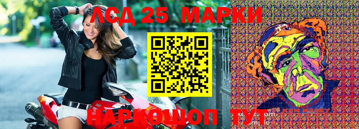 Наркотические марки 1,8мг  Марки 25I-NBOMe  Вход с VPN  Бор  Наркотические марки 1,8мг 